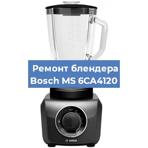 Замена подшипника на блендере Bosch MS 6CA4120 в Ижевске